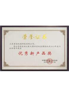 榮譽(yù)資質(zhì) 榮譽(yù)資質(zhì)